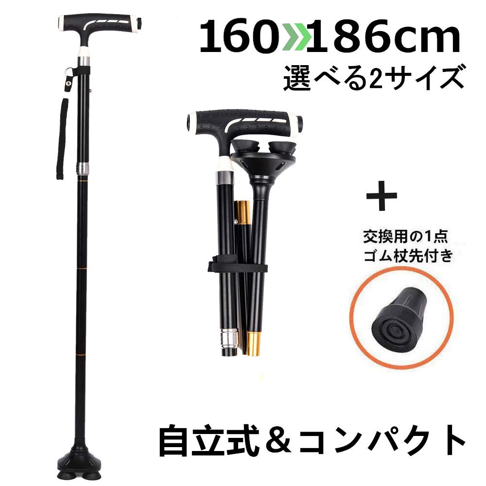 SOEKAVIA 折りたたみ杖