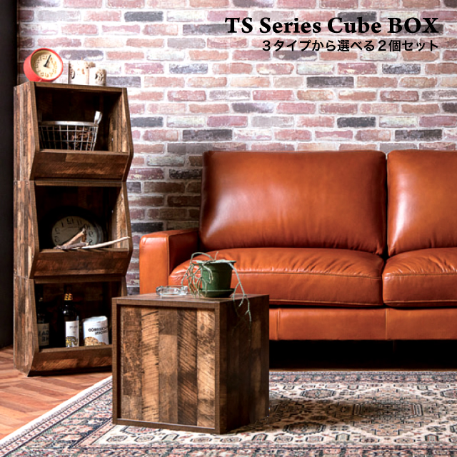 RANRAN キューブボックス 2個セット TS006 TS007 TS008