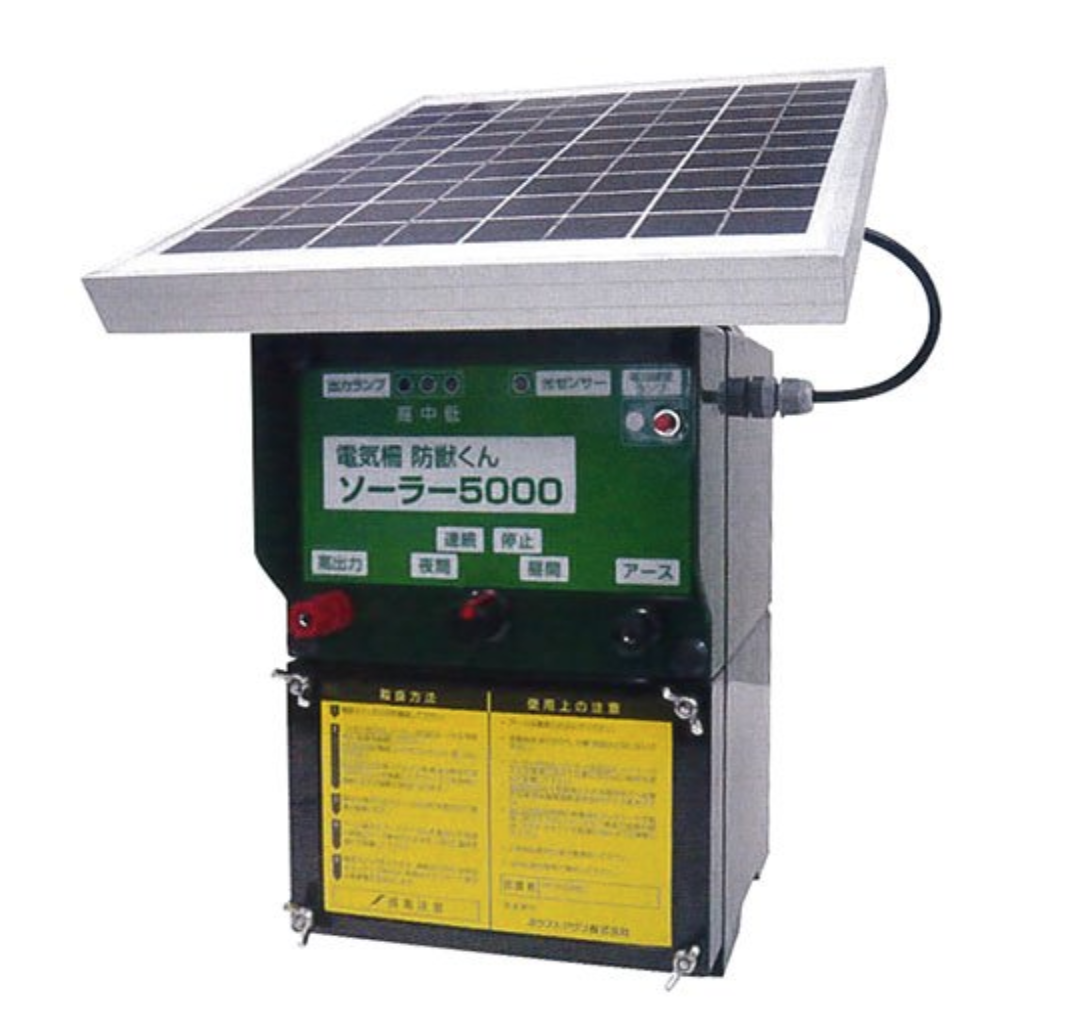 防獣くん ソーラー式電気柵 イノシシ用 250m・2段張りセット