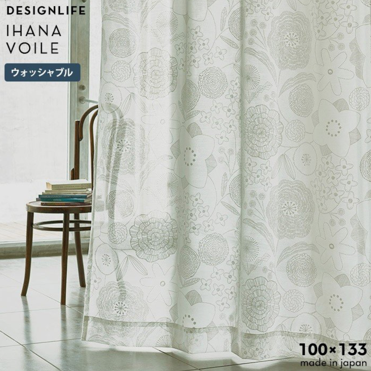 DESIGN LIFE  IHANA VOILE レースカーテン