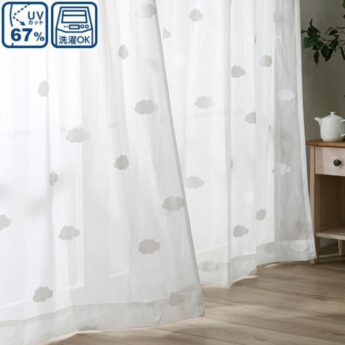 ニトリ レースカーテン ルーボ