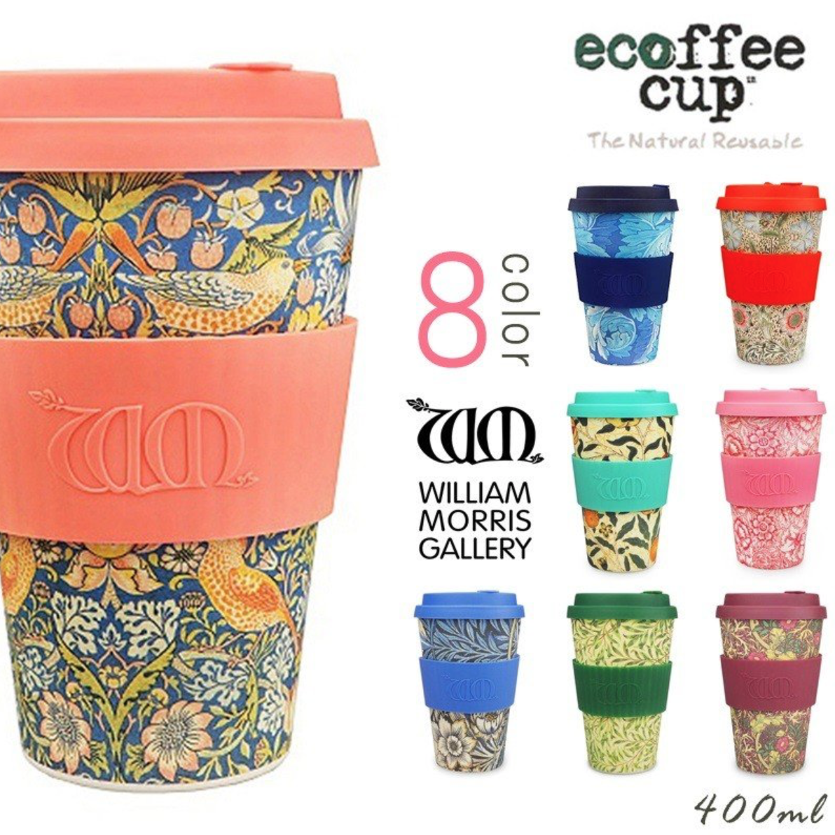 ecoffee cup エコーヒーカップ タンブラー WILLIAM MORRIS