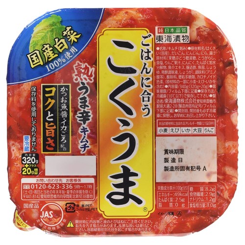 東海漬物 こくうま熟うま辛キムチ 320g