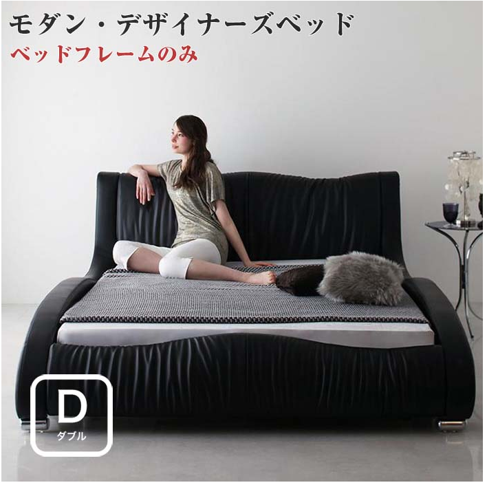 Formare デザイナーズベッド  ダブルベッド