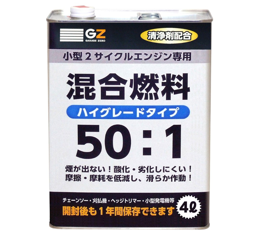 ガレージ・ゼロ 混合ガソリン 50:1専用 ハイグレードGZ304 4L