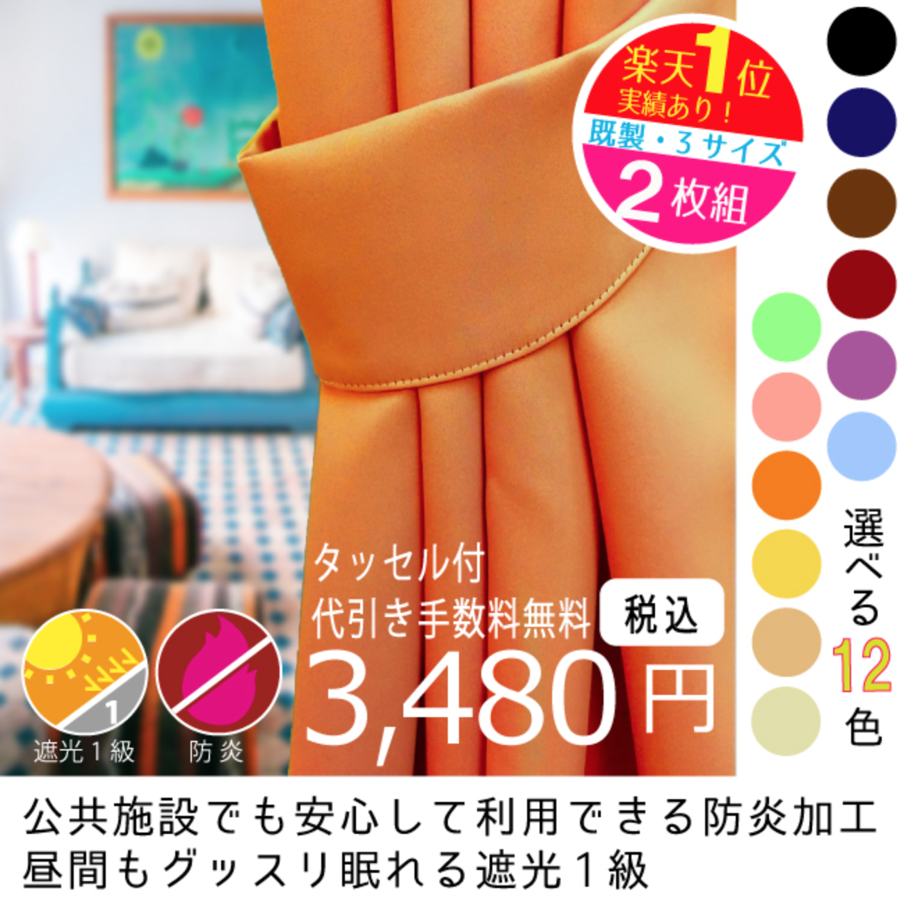 カーテンファクトリ e-カーテン