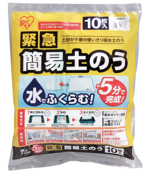 アイリスオーヤマ 土嚢 緊急簡易土のう スタンダードタイプ 10枚