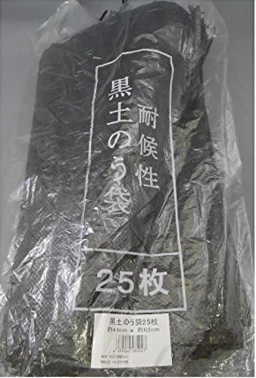 ３年耐候黒土のう袋 25枚入