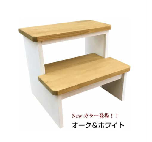 ナチュラル雑貨 踏み台 2段 ステップ 木製踏み台