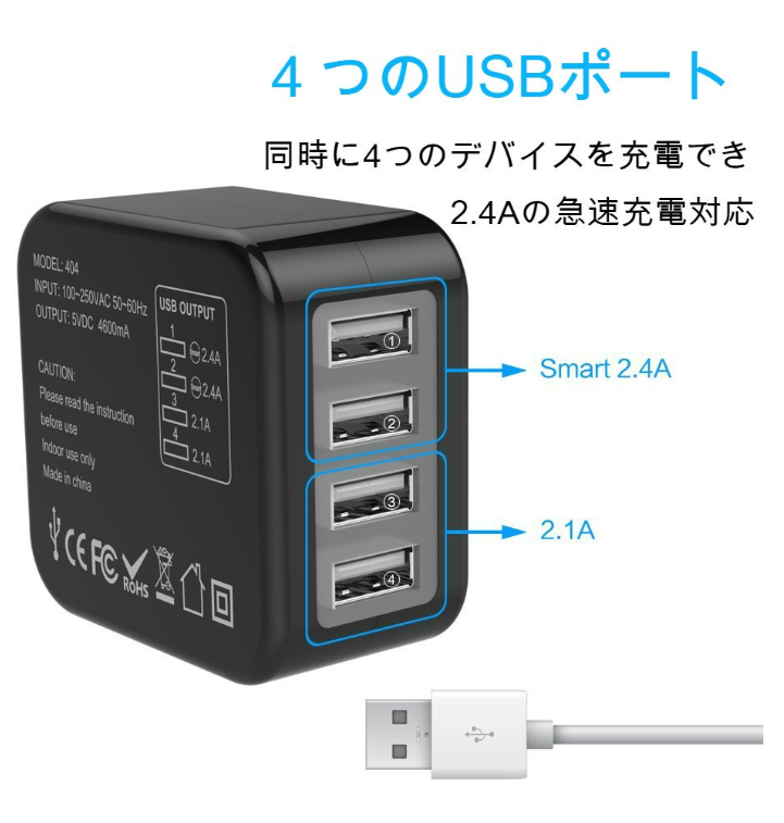 海外旅行充電器  変換プラグ 4ポートUSB充電器 100-250V  150カ国以上通用