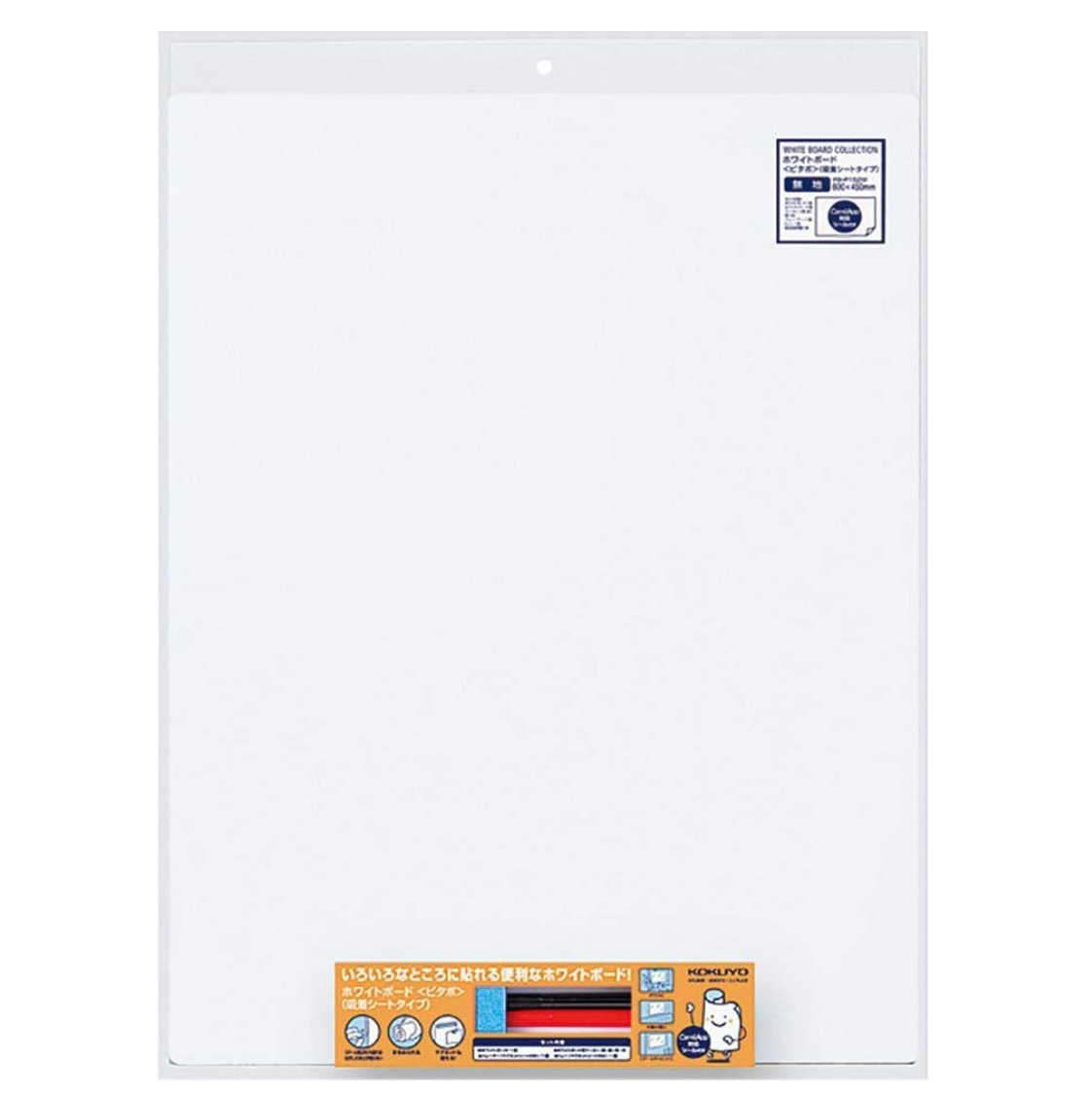 コクヨ ホワイトボード ピタボ 吸着シートタイプ 無地