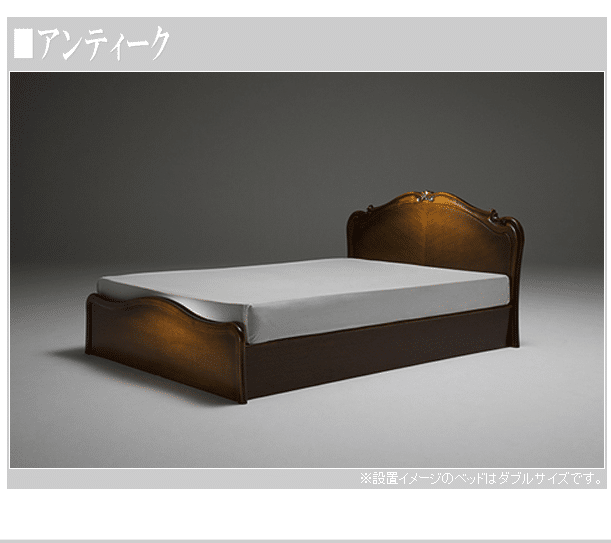 continue  シングルベッド フレーム アンティーク