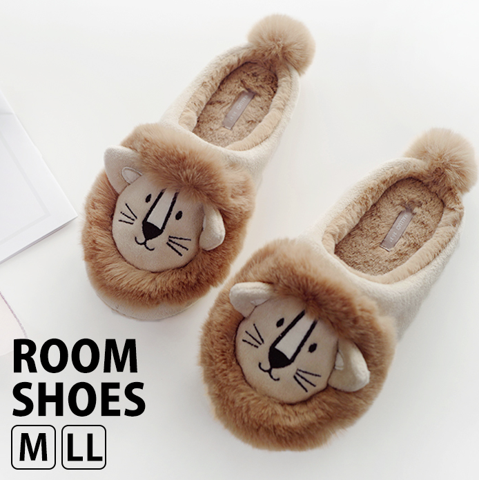 ライオンスリッパ  ルームシューズ