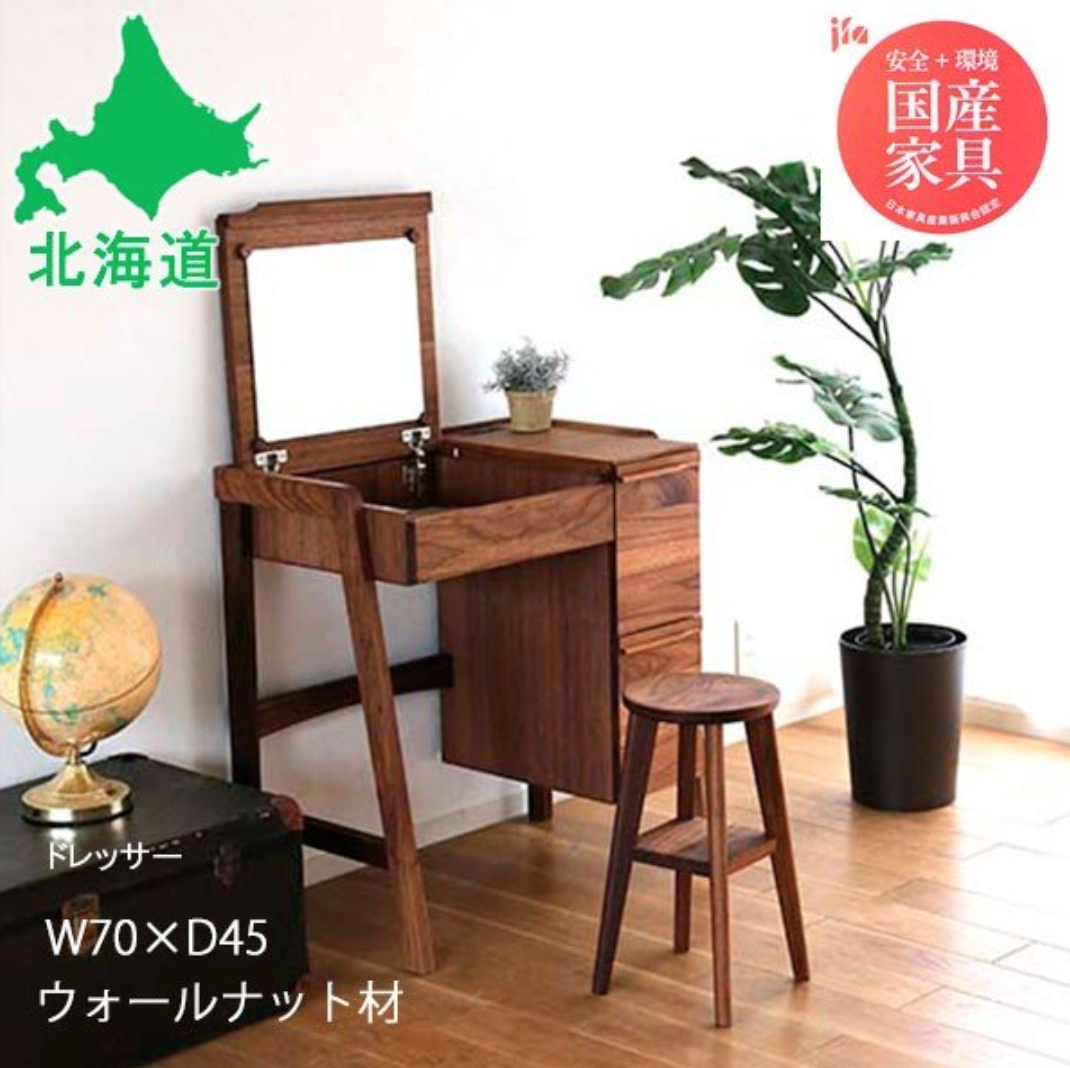 ヴィヴェンティエ 天然木 ドレッサー