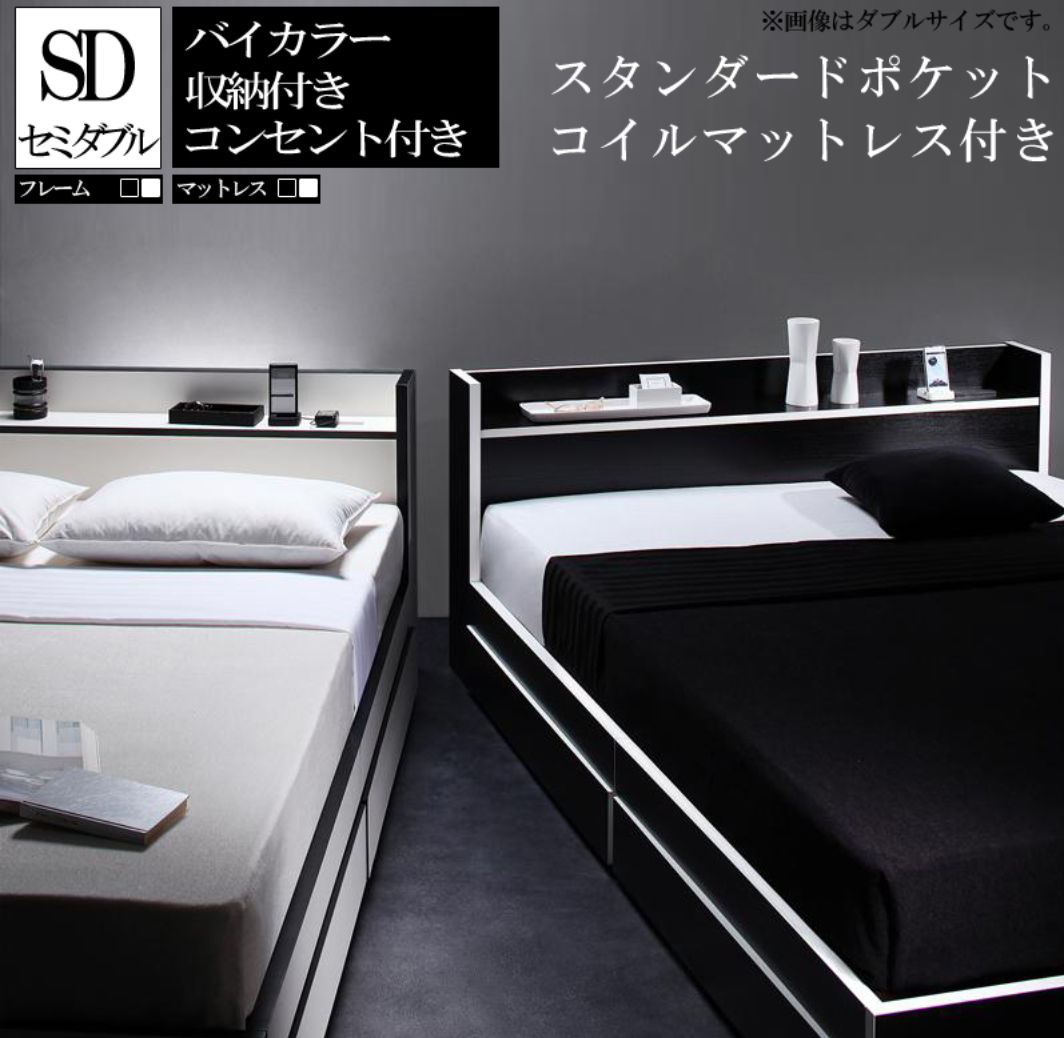 Fouster  セミダブル  棚・コンセント付き 収納ベッド