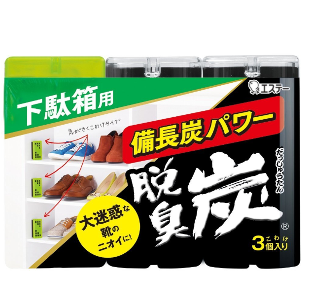 脱臭炭 こわけ 下駄箱用 脱臭剤 (55g×3個入)