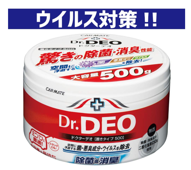 カーメイト 車用 除菌消臭剤 ドクターデオ Dr.DEO 500g D173