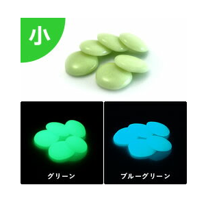 セレネストーン（小） ライムグリーン 1kg　約110個入　蓄光玉砂利