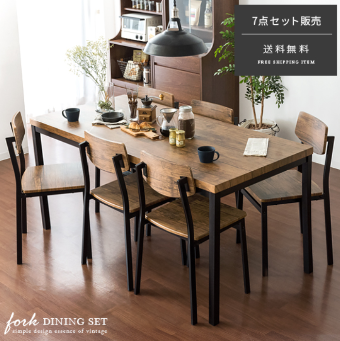 エア・リゾーム FORK ダイニングテーブル