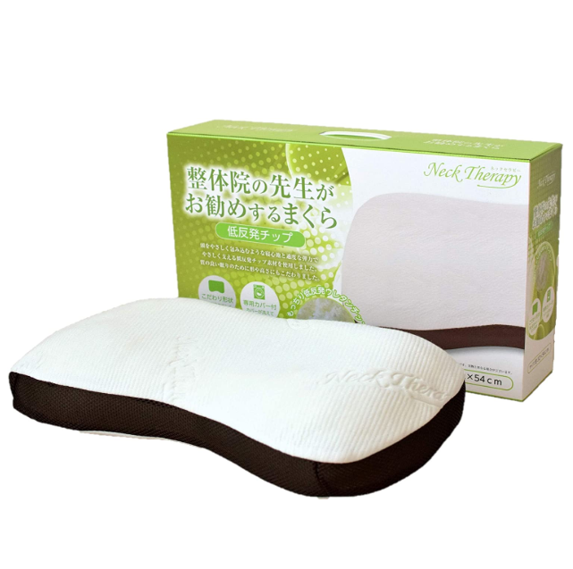 整体師 監修 枕 整体枕