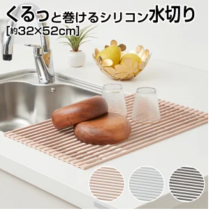 シンク上 シリコン水切りマット sm-601-603