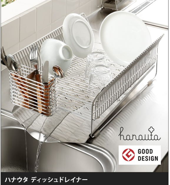 ハナウタ hanauta 水切りかご 水切りラック