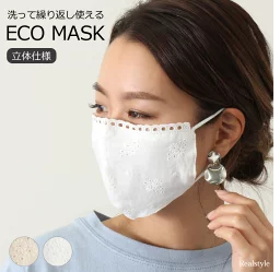 リアルスタイル  洗えるマスク 花柄レースコットンマスク 女性用