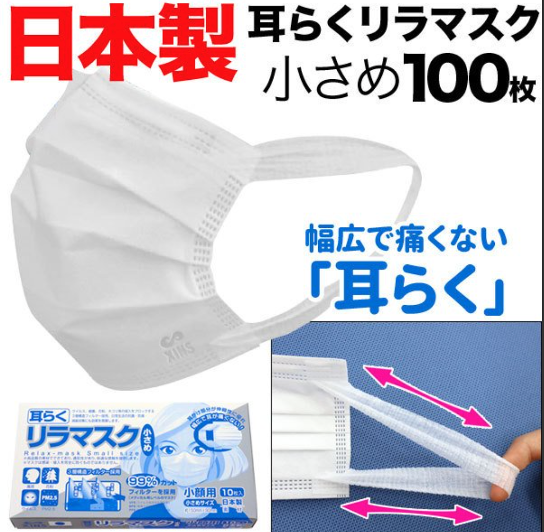 日本製 国産サージカルマスク 100枚入り