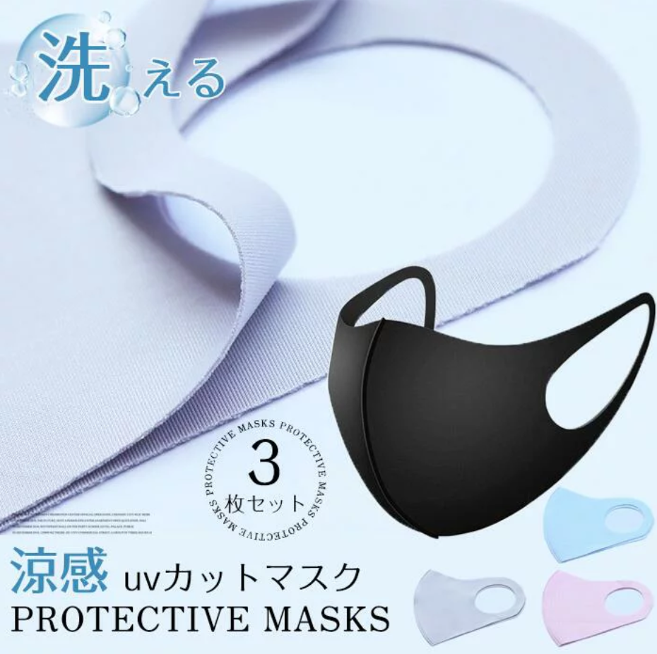 洗えるマスク 日焼け防止 涼しい 涼感