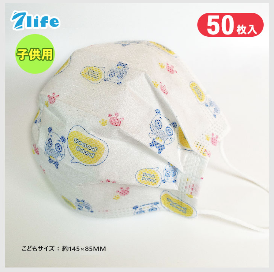 7life 高機能3層マスク 子供用 高性能フィルター  50枚入り
