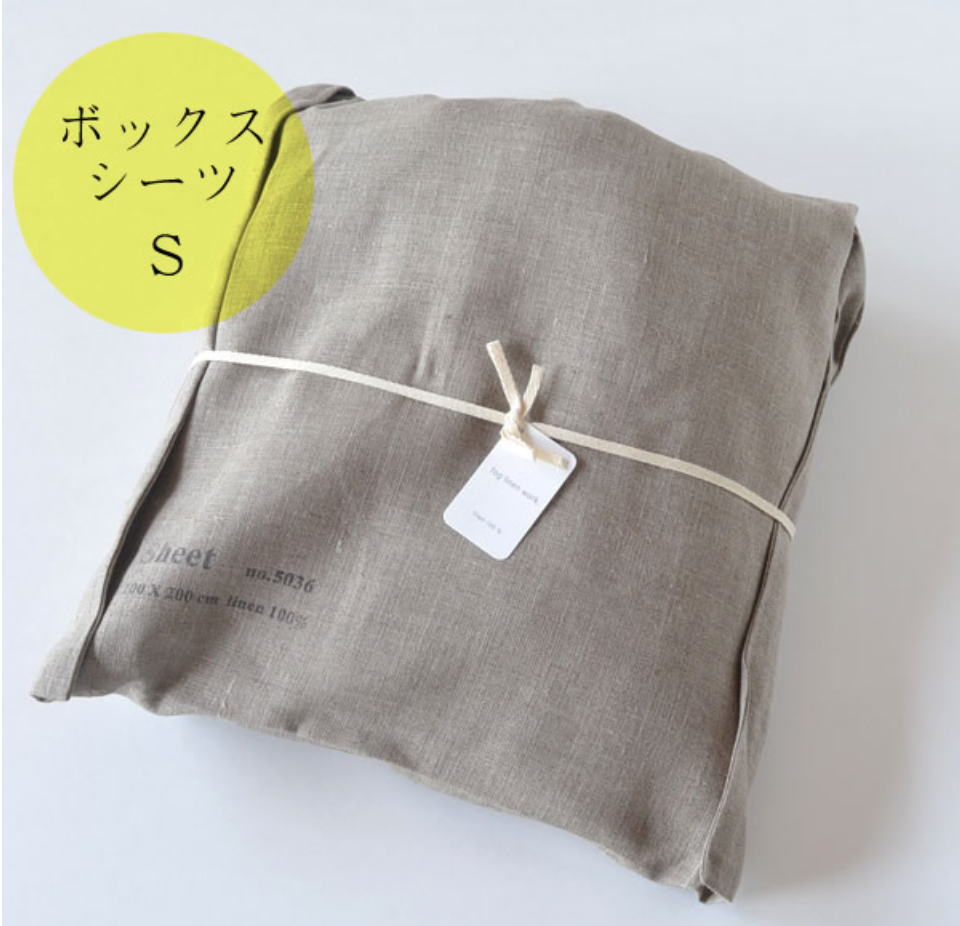 fog linen work リネンボックスシーツ シングル ナチュラル LHB078S-N