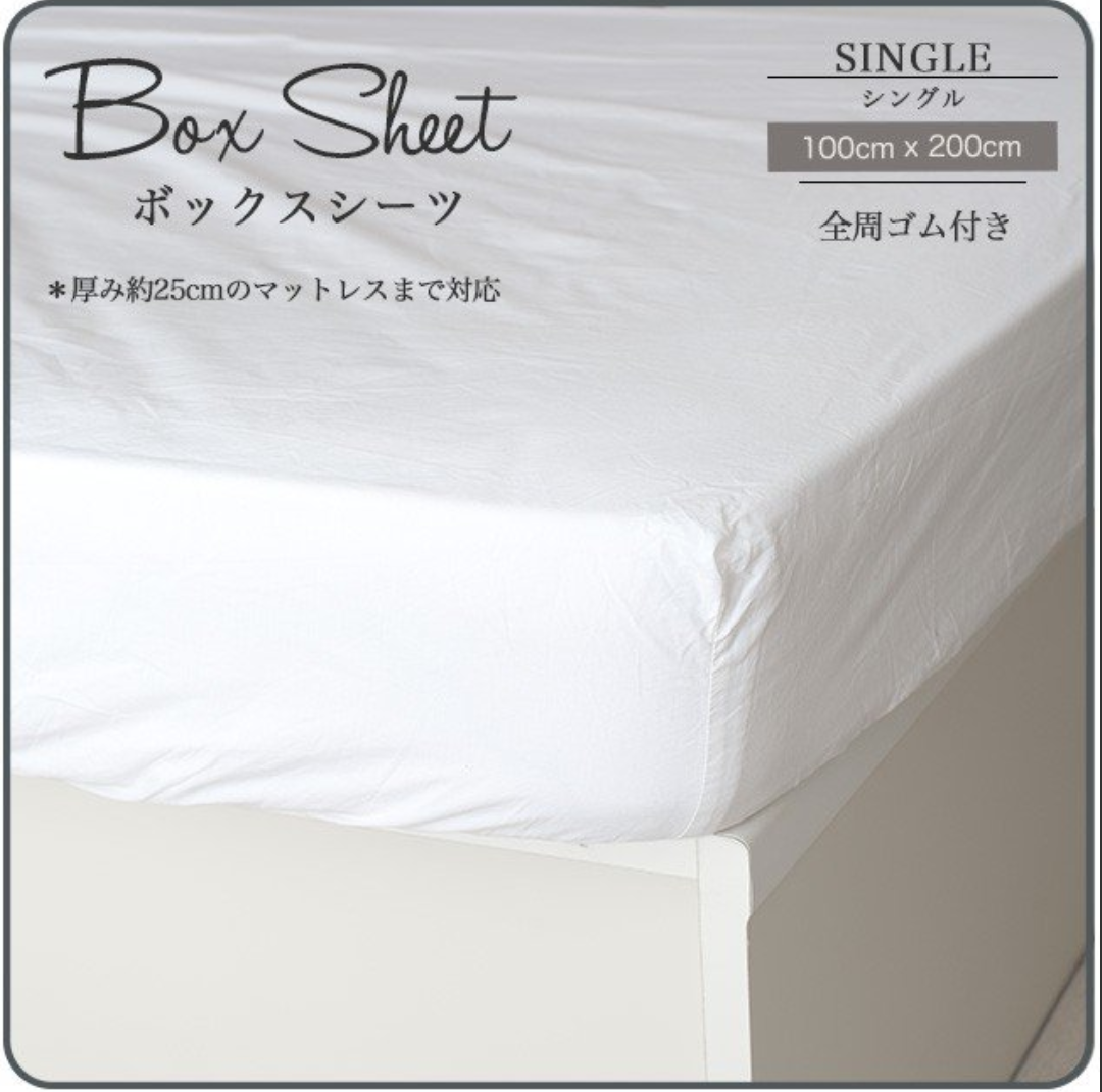 ボックスシーツ シングル マットレスカバー Vintage Wash