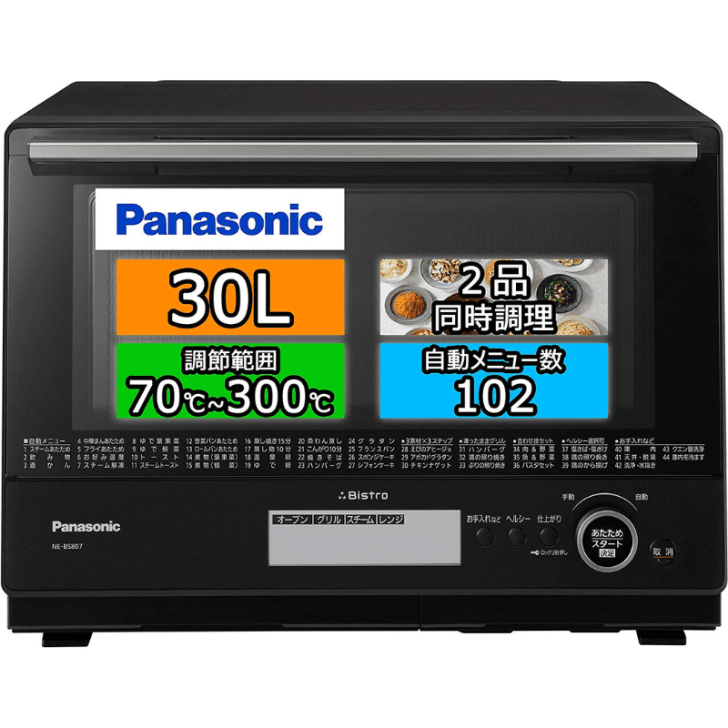 パナソニック 3つ星 ビストロ NE-BS807