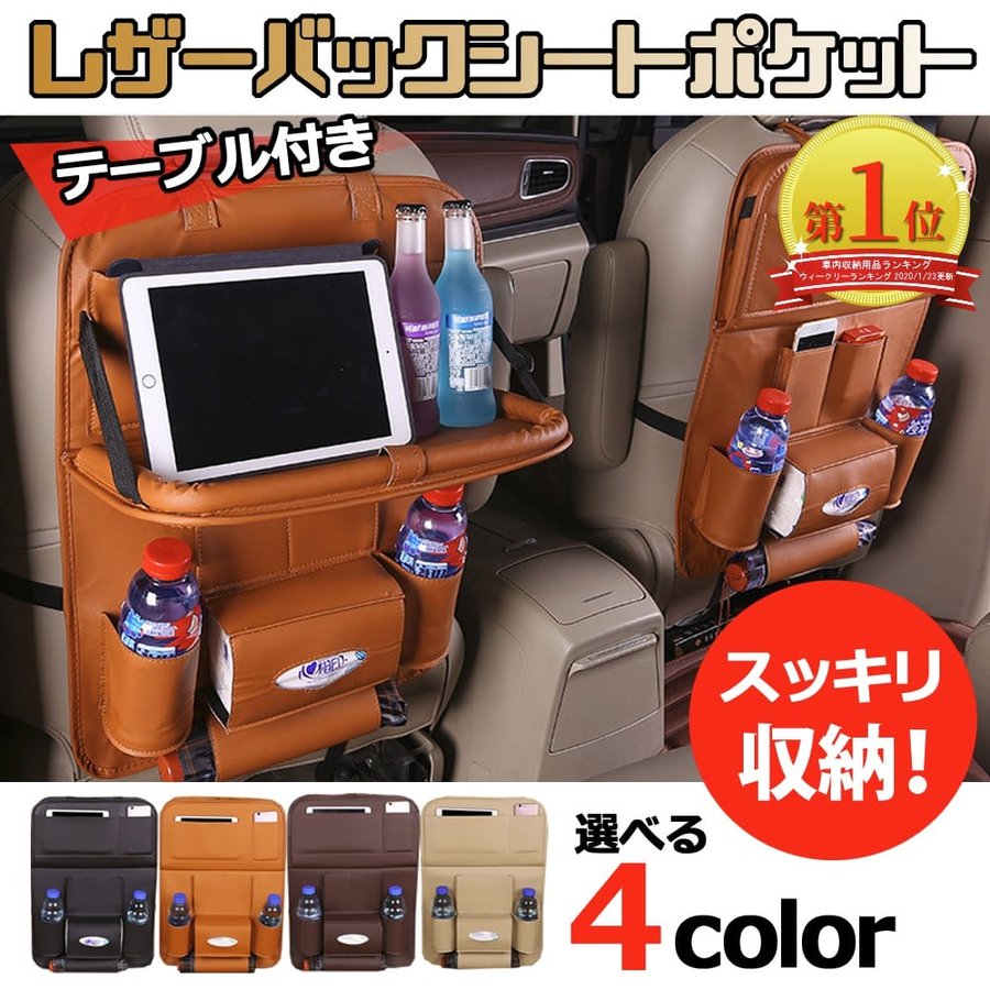 LINOFLE (リノフル) レザーバックシートポケット