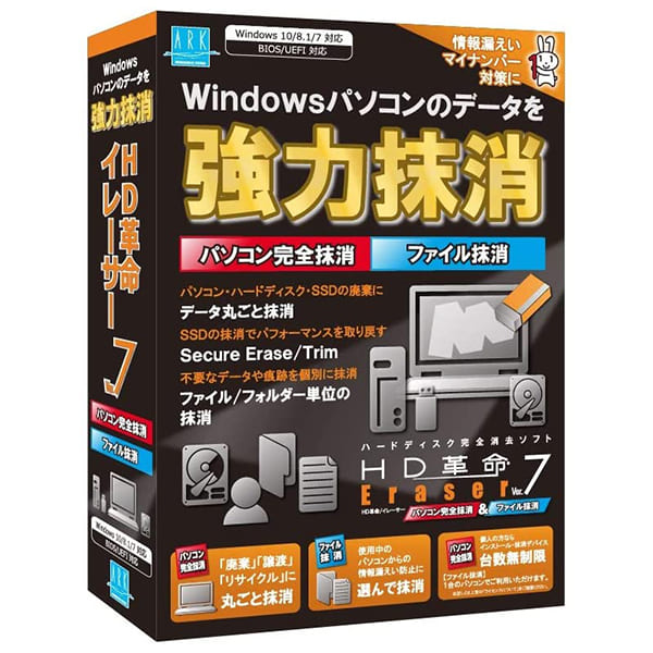 ユーティリティソフト