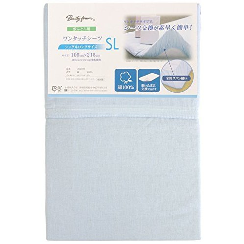 メリーナイト Merry Night ワンタッチシーツ 262101