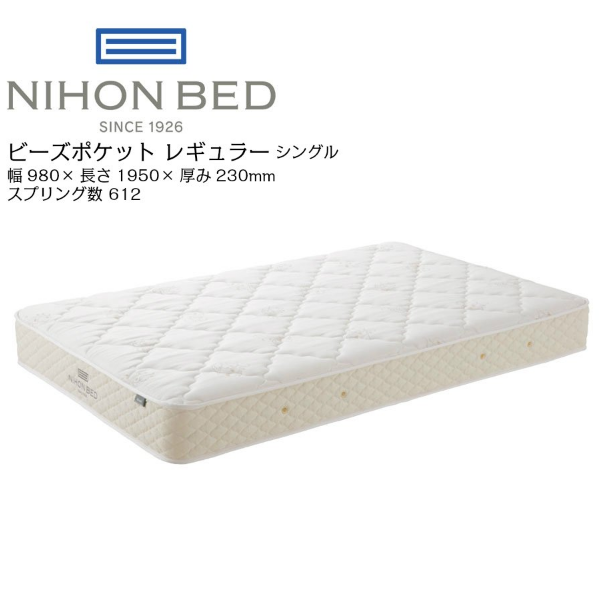 日本ベッド NIHON BED マットレス 11270