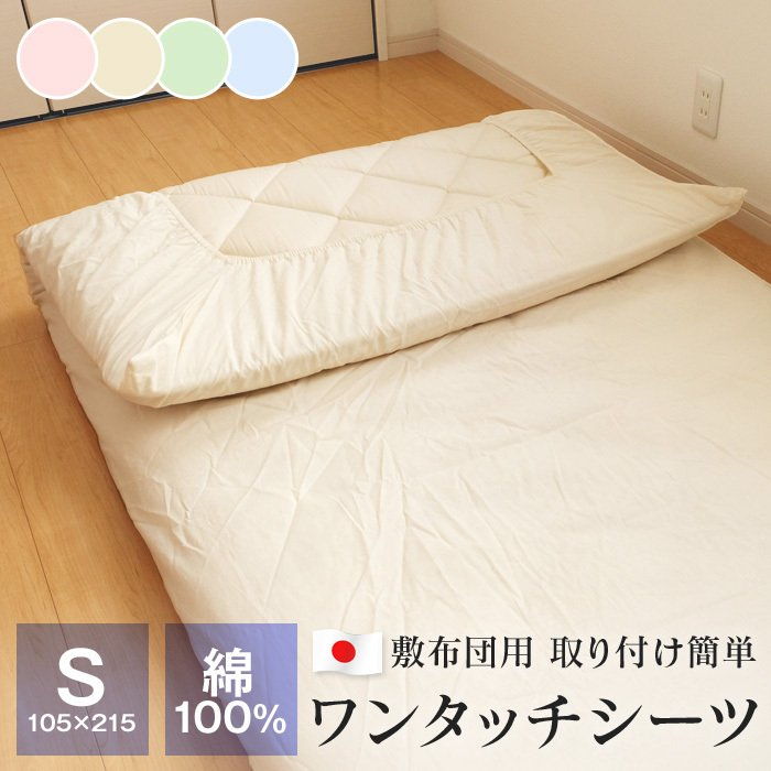 ウエスティ工業 ワンタッチシーツ 30750