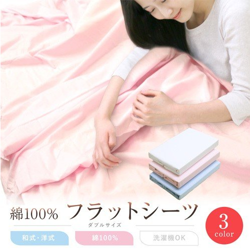 アルファ αLPHA フラットシーツ 3854f