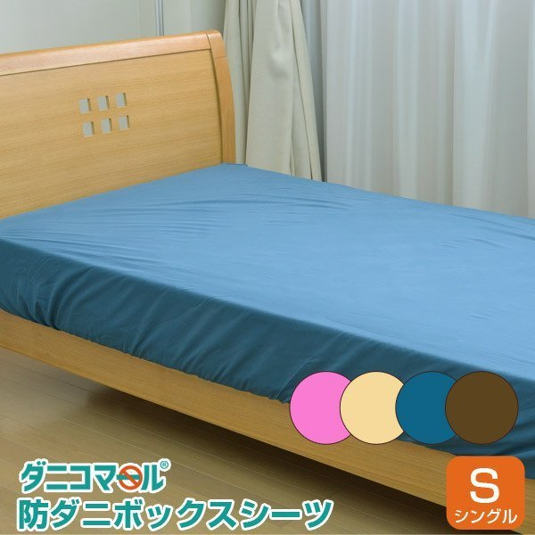 サカイ sakai ボックスシーツ cover-1039