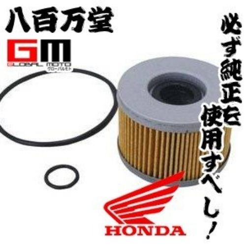 HONDA（ホンダ） オイルフィルターエレメント 15410-KEA-305-VTR