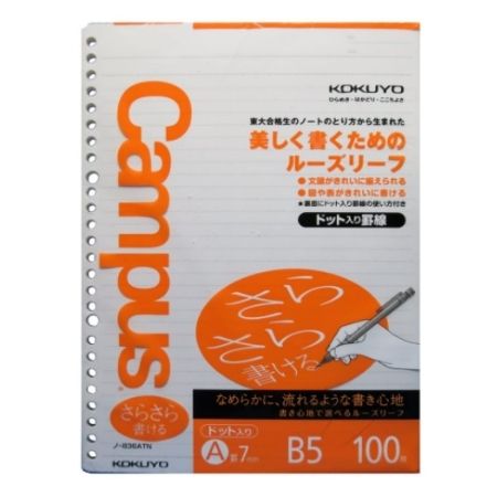 コクヨ キャンパス ルーズリーフ 836ATN