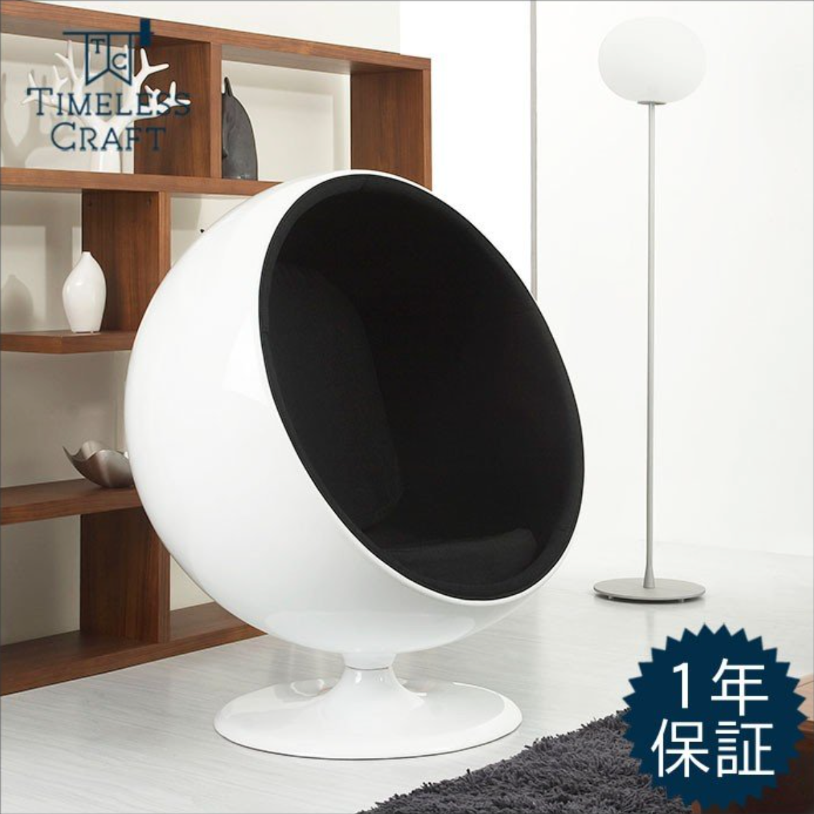 TIMELESS CRAFT ボールチェア 【inv0001-073F】