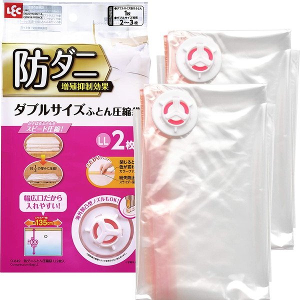 レック LEC 布団圧縮袋 O-849