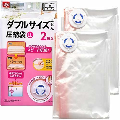 レック LEC 布団圧縮袋 O-853