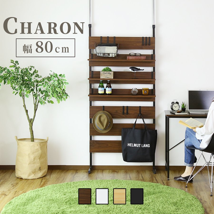 ドリス DORIS ウォールシェルフ Charon80