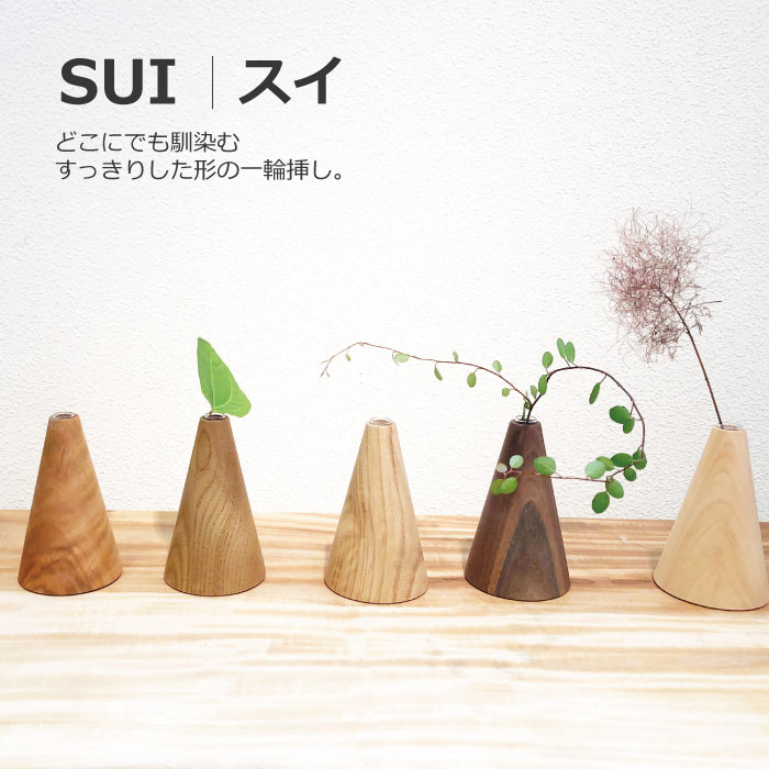 一誠堂 ISSEIDO 花瓶 sui