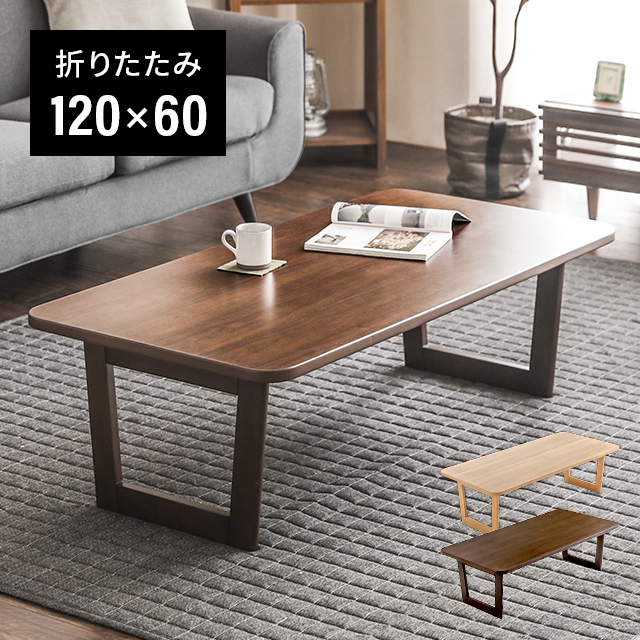 Colon テーブル ウォールナット 木製 天然木 北欧 モダン