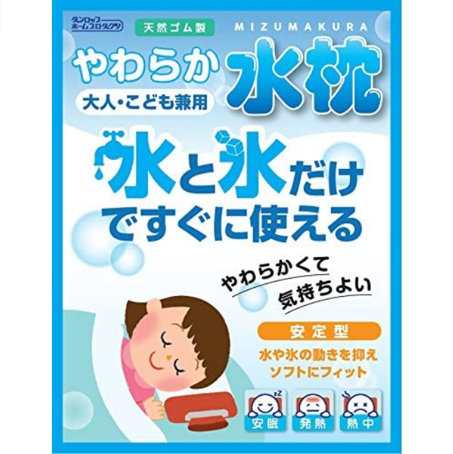 ダンロップホームプロダクツ DUNLOP HOME PRODUCTS やわらか水枕 04148