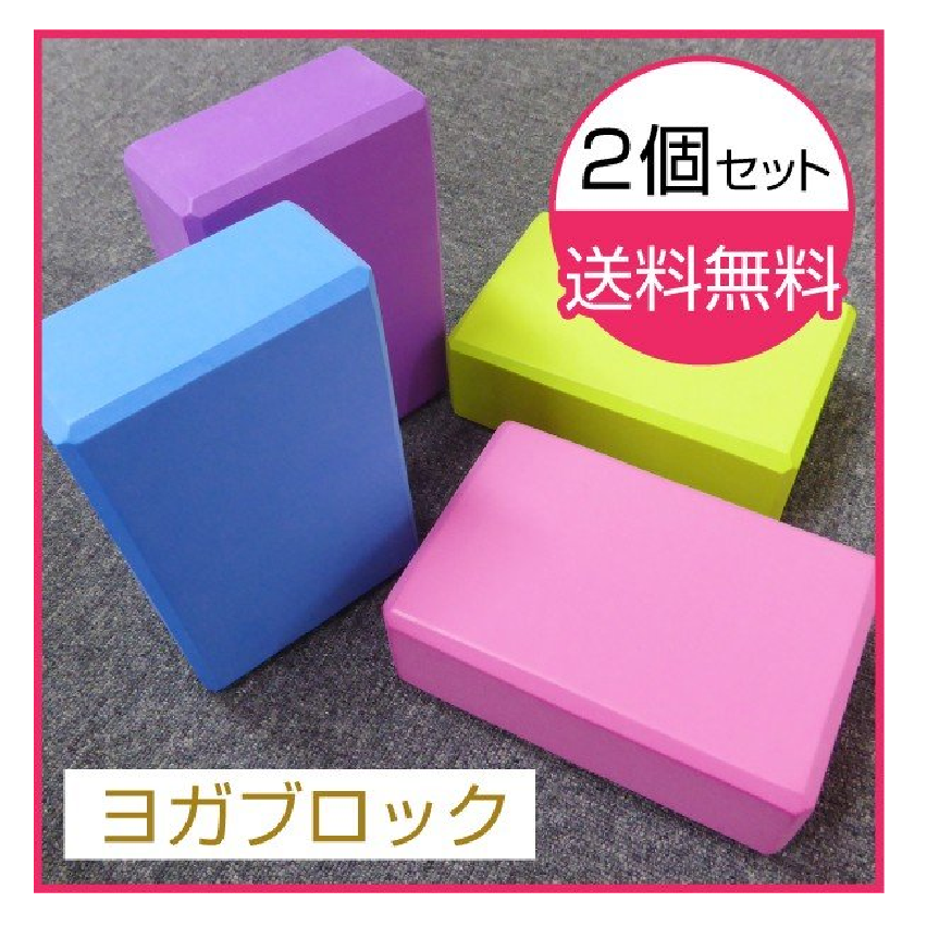 東京ハンガー ヨガブロック yoga-block